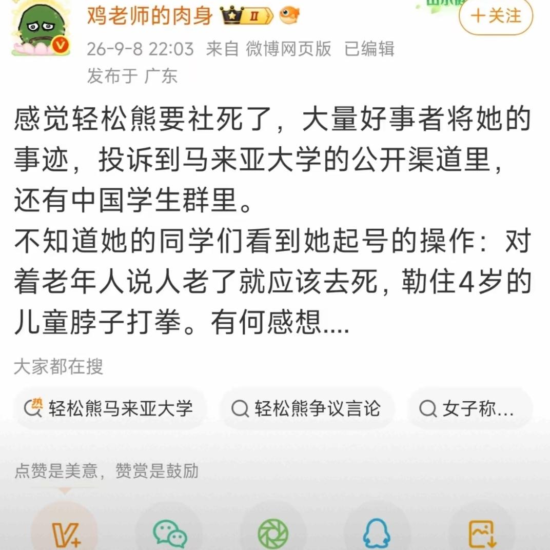 这下好了据说有人向熊姓女子出国的大学投诉了，本来她是打算出国留学的，在留学前，