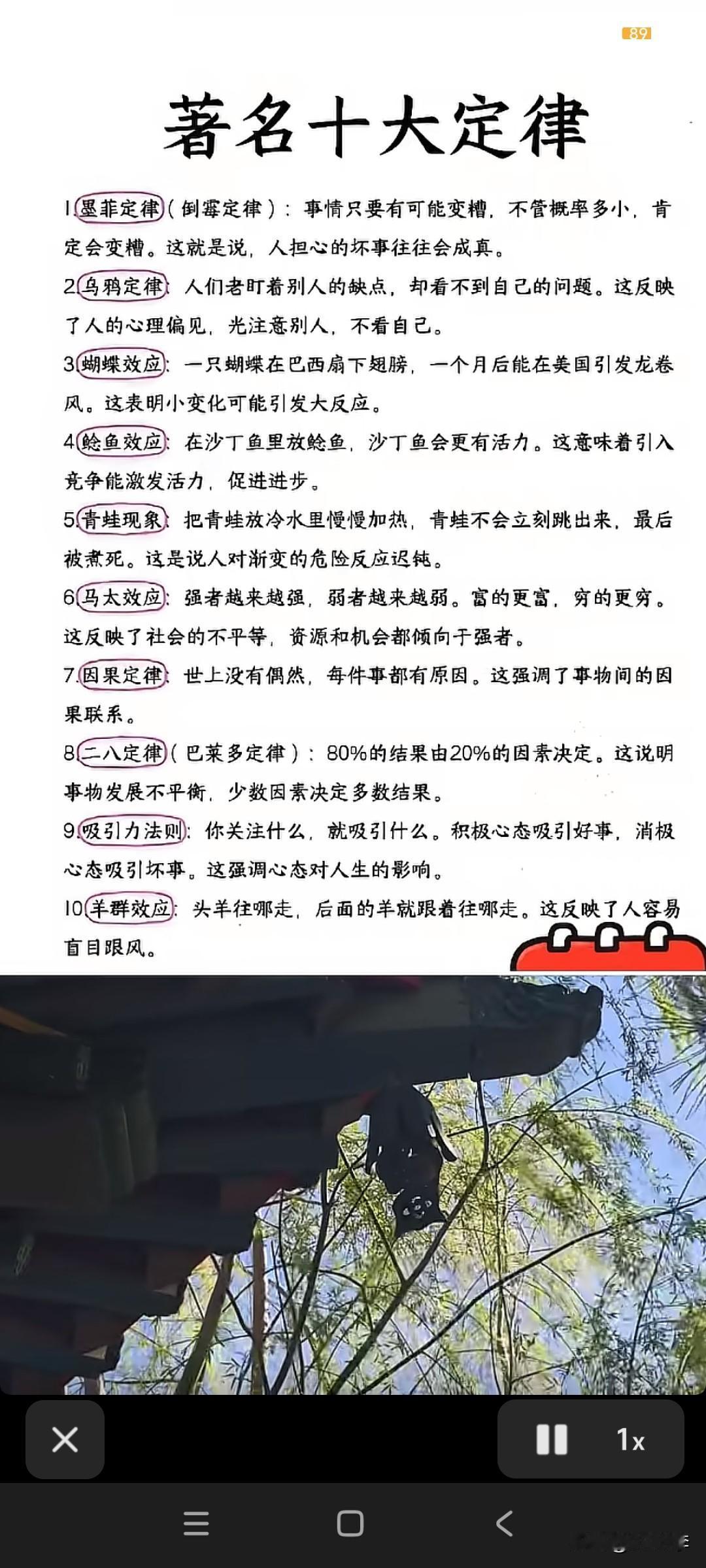 1. 墨菲定律凡事只要有可能出错，无论概率多小，最终一定会出错。人越担心的坏事