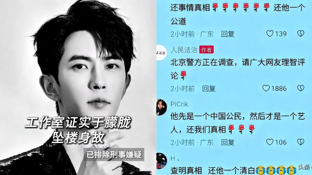 9月14日，人民法治回复网友：正在调查！于朦胧坠楼后，工作室社交账号注销还发了通