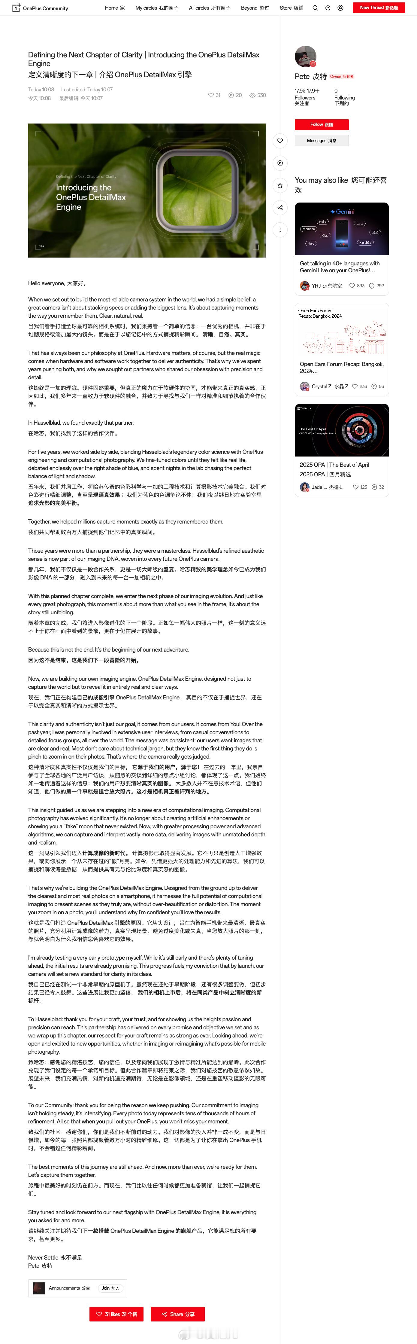 刘作虎官宣：一加与哈苏合作终止感觉影响也不会很大。算法还是会继续和OPPO“共享