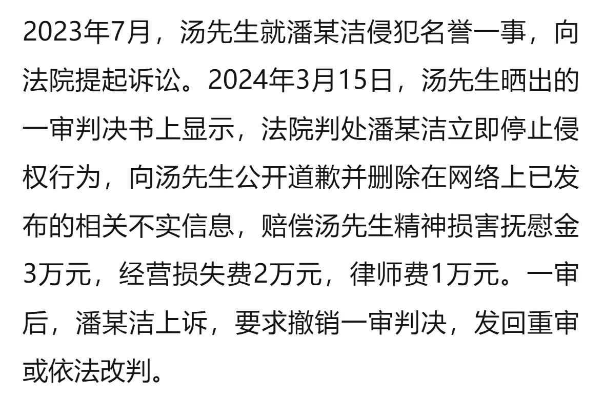 无锡蛋糕店汤先生起诉潘某洁一案已经胜诉快一年了，但是至今法院的判决仍然停留在判决