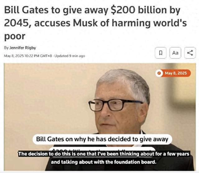 比尔·盖茨将在2045年前捐出2000亿美元, 指责马斯克损害世界穷人