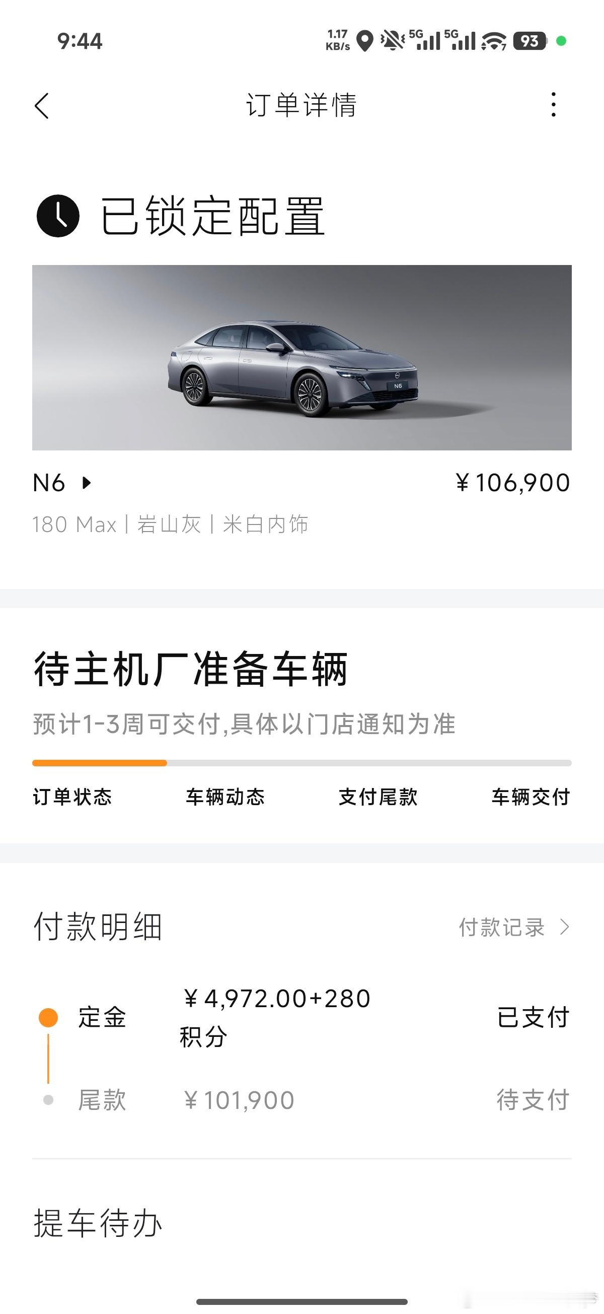 东风日产N6昨天其实就已经锁单忘记说了，这条来跟大家聊聊为啥我买这个车～之前试
