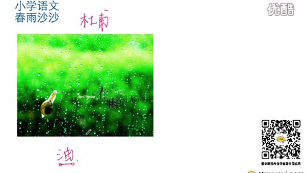 春雨沙沙沙简谱_儿歌简谱图 春雨沙沙 葛逊词 时一林曲(2)