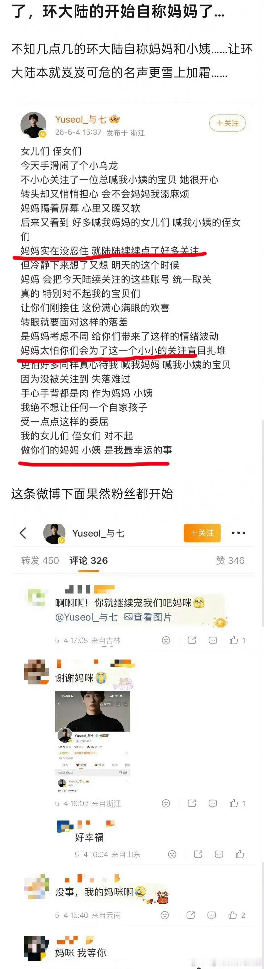 我真服了