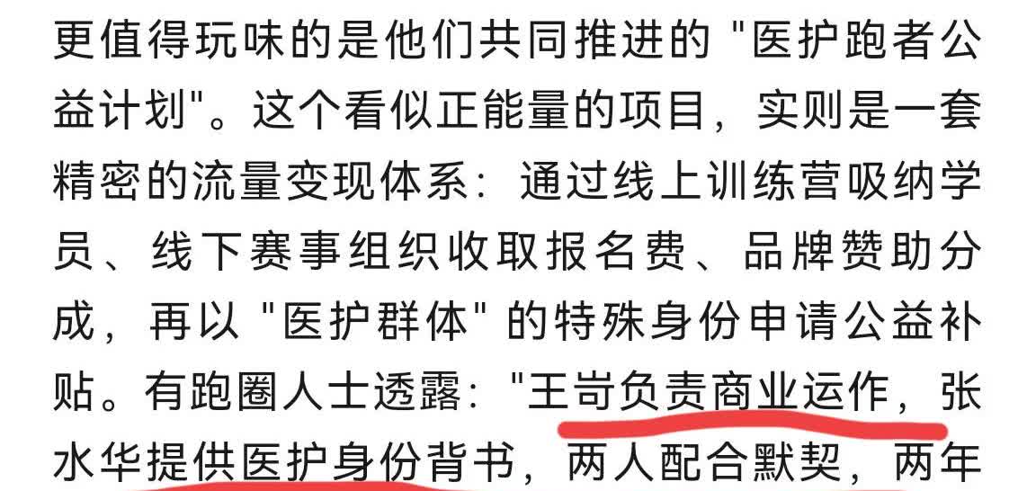 “最快女护士”张水华家庭不简单，她自己是福建省数一数二大医院的护士，丈夫也是圈内