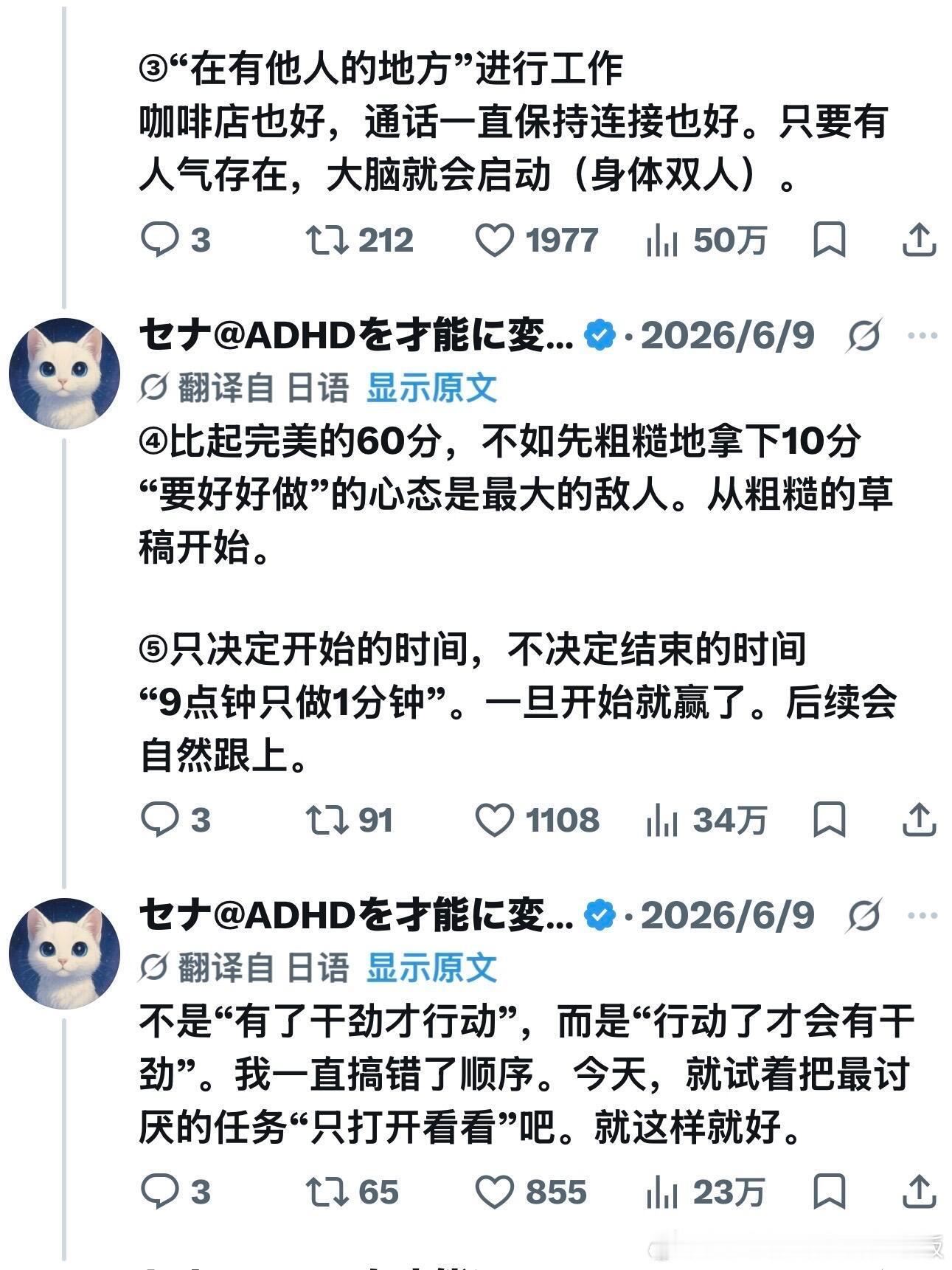 【X热帖】ADHD拖延症：别再试图鼓起干劲了。干劲并非出现在行动之前，而是行动之
