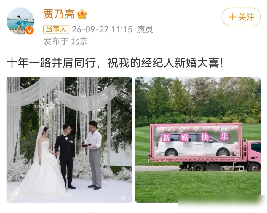 42岁贾乃亮，出手就是百万豪车送经纪人，转头却在直播间说：我已经8年没戏拍了。经纪人跟了他十年，他直