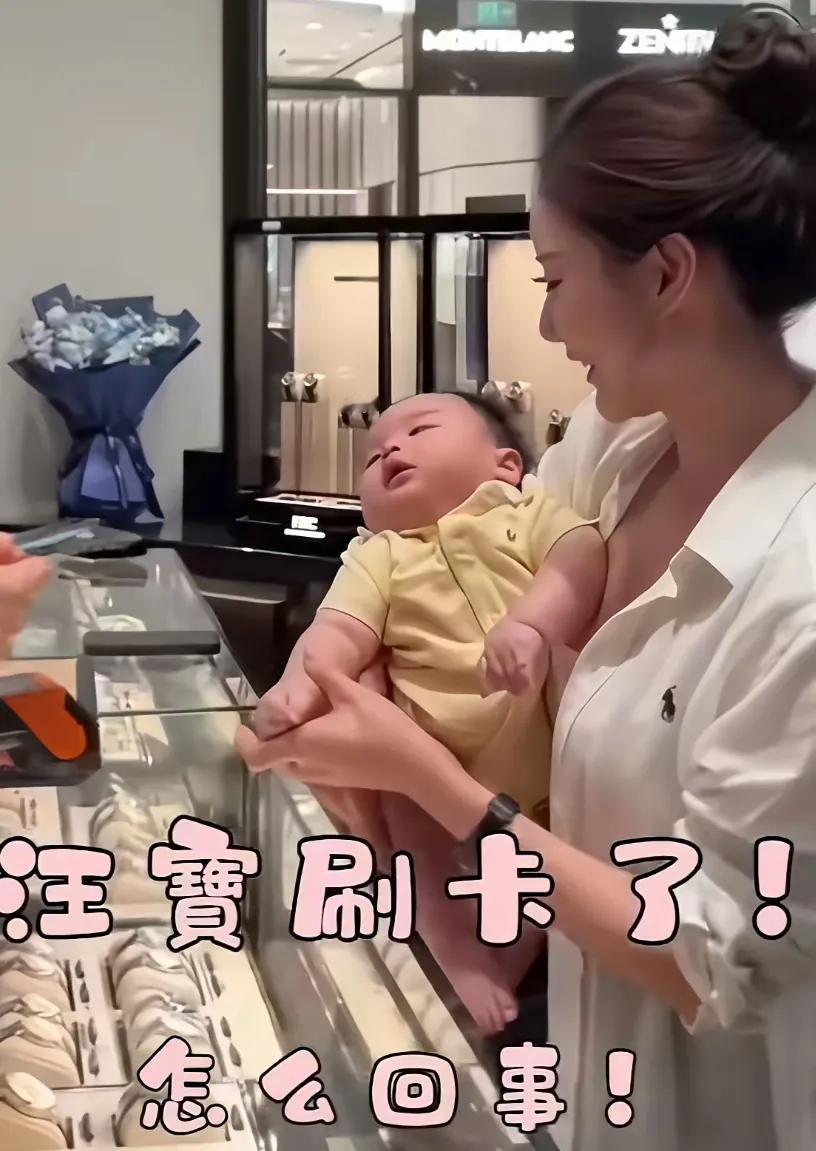 马筱梅小心机尽显。带着汪宝儿刷卡，为汪小菲购置了父亲节礼物，是一款价值不菲的手表