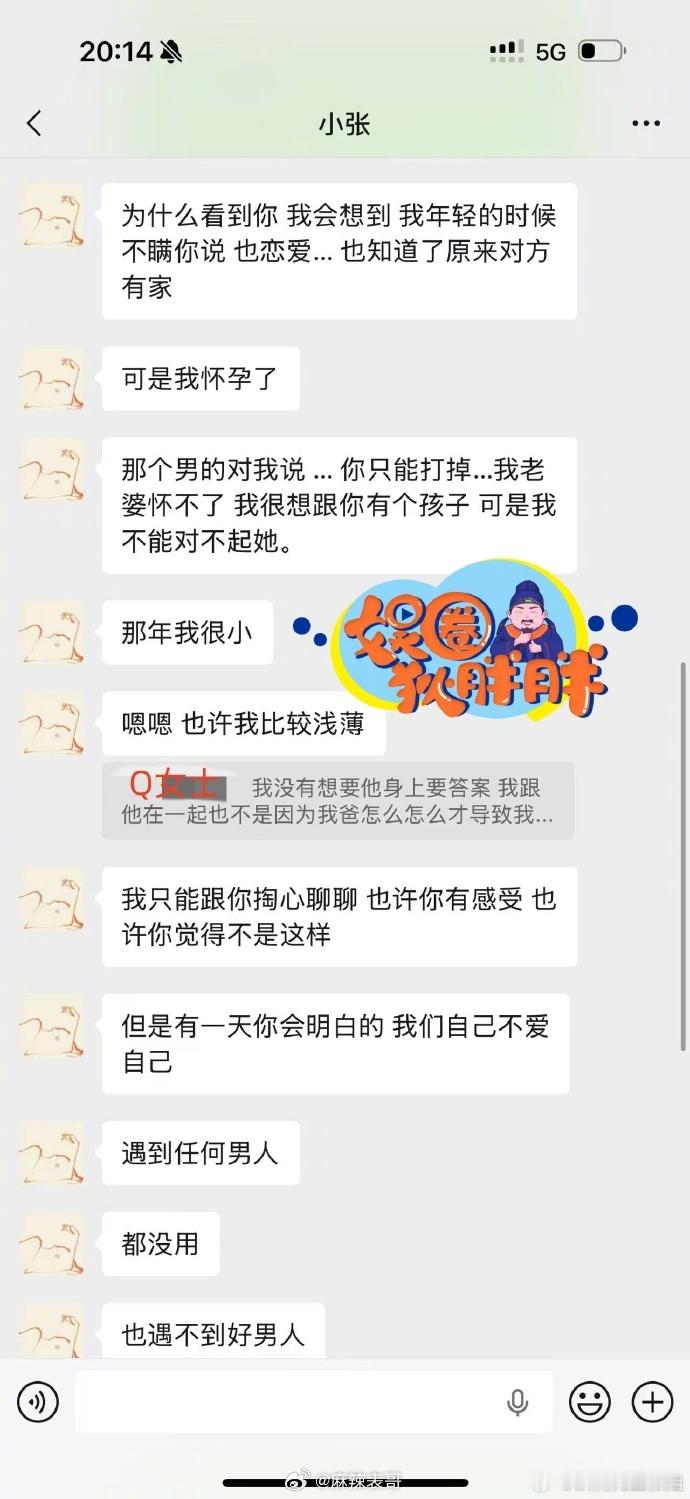 我是比较建议张婉婷和Q女士一起手牵手和宋宁峰一起把日子过好的Q女士找张婉婷道歉后