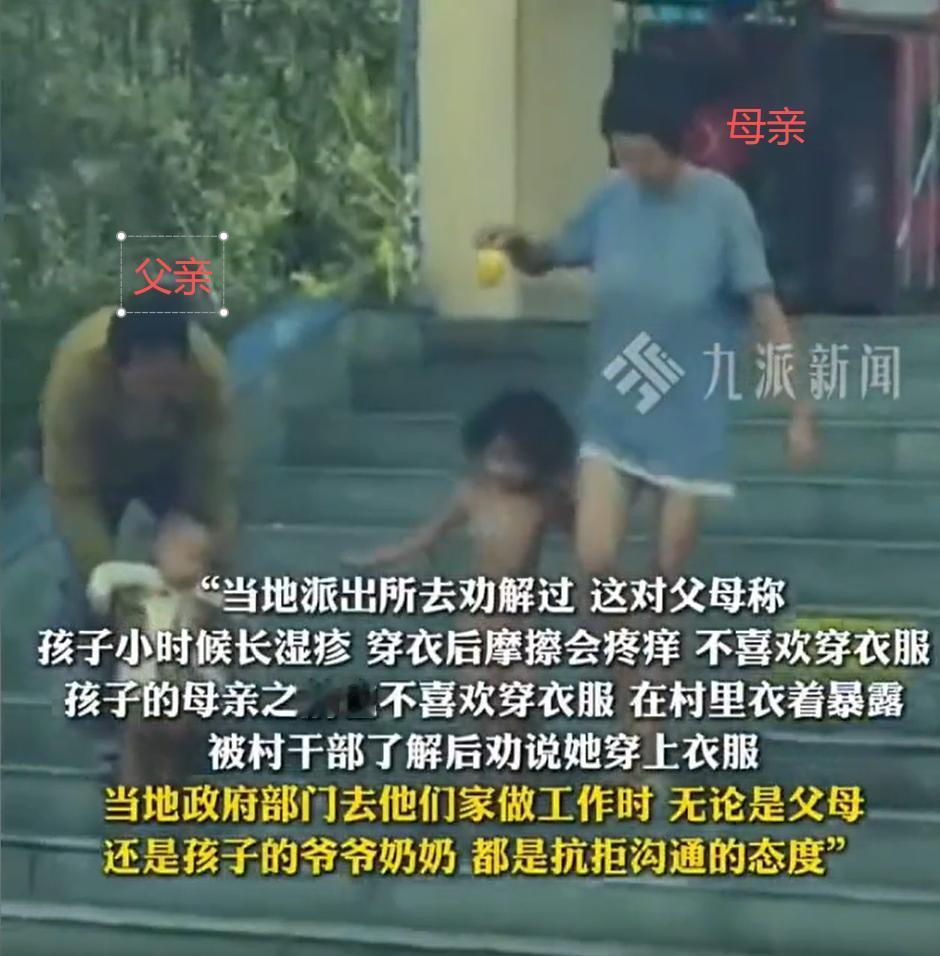 这就是“野人小孩”一家四口，不喜欢穿衣服的“妈妈”也在其中！去年冬天，村民看到男