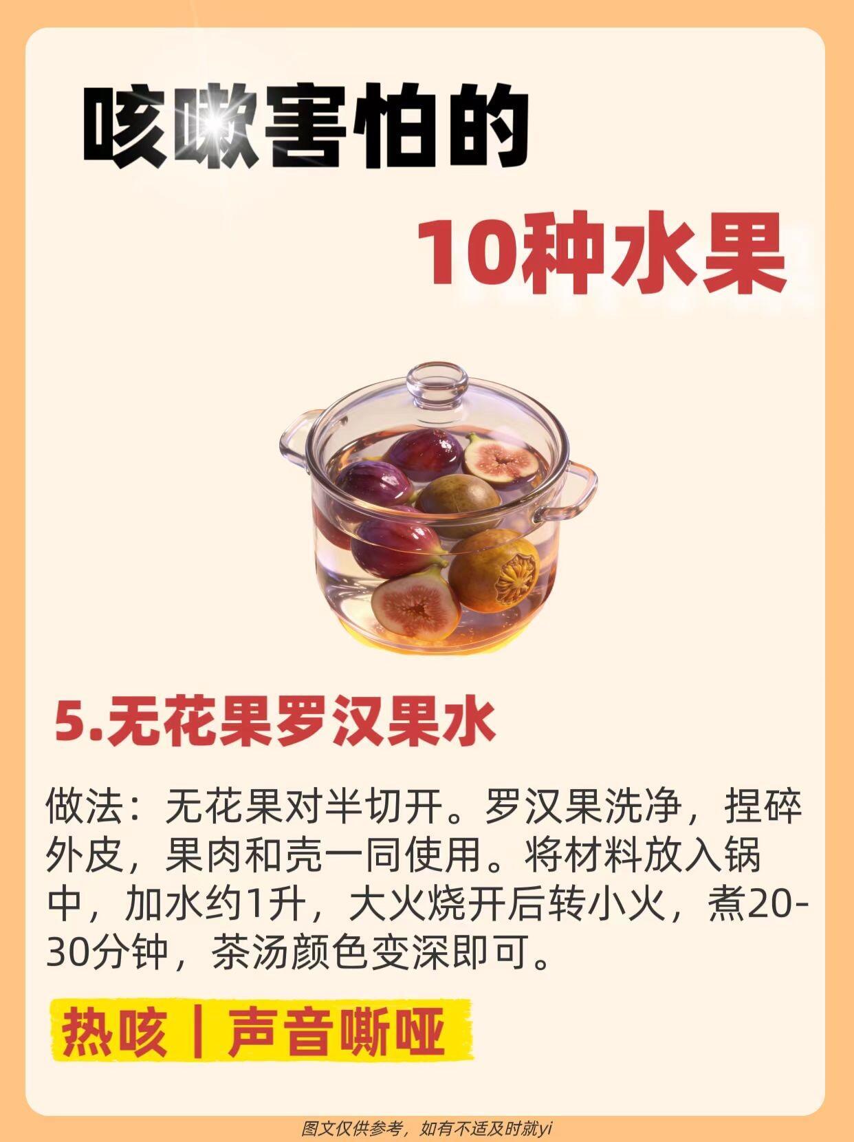 别乱吃！这10种水果煮水，才是冬天的神仙水国医的精诚力量