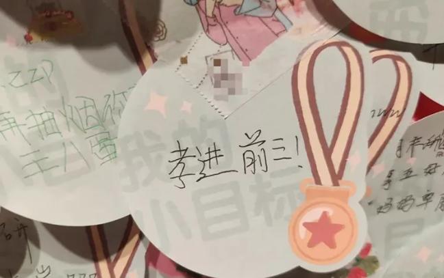 过完暑假，就要上三年级了，给自己立个Flag，哦耶[比心][比心]