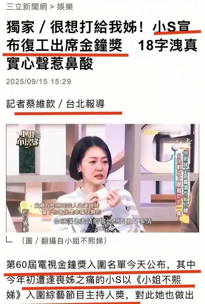 想不明白，真的是想不通，小S需要那么久的时间疗伤吗？成年人的世界，都是抗压能力强