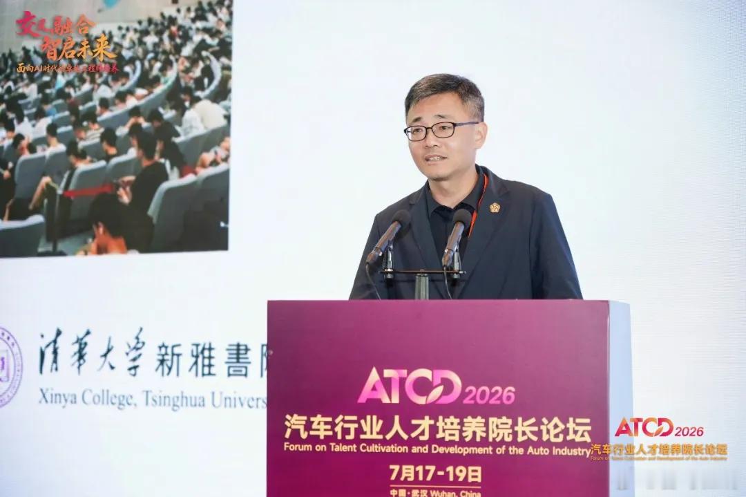 第六届汽车行业人才培养院长论坛隆重开幕2026年7月18日，由中国汽车工程学会主