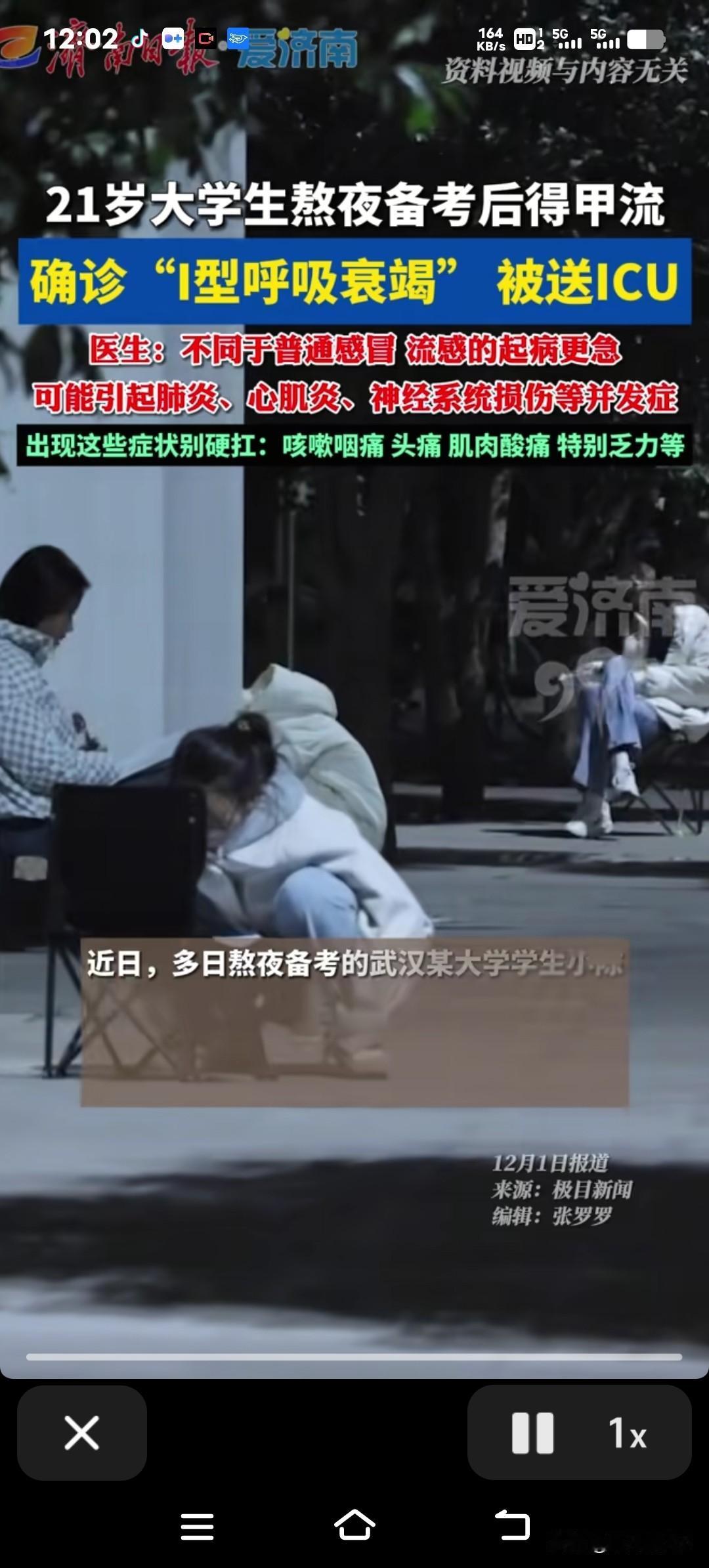 21岁女大学生连着熬了好几个大夜复习，怎么也没想到，一场流感差点把自己送进鬼门关