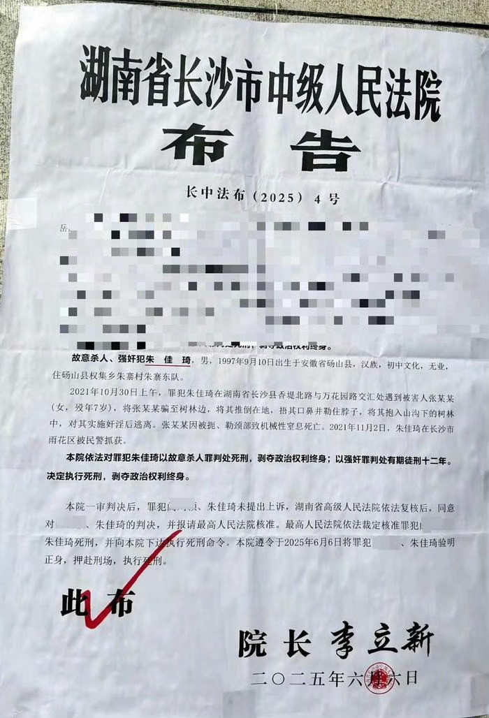 男子奸杀7岁女童前欠网贷心生烦躁简直是丧心病狂！​​​