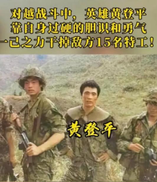 1984年4月，在老山前线，实习军官黄登平正在站岗放哨，突然，他在浓雾中看到了十