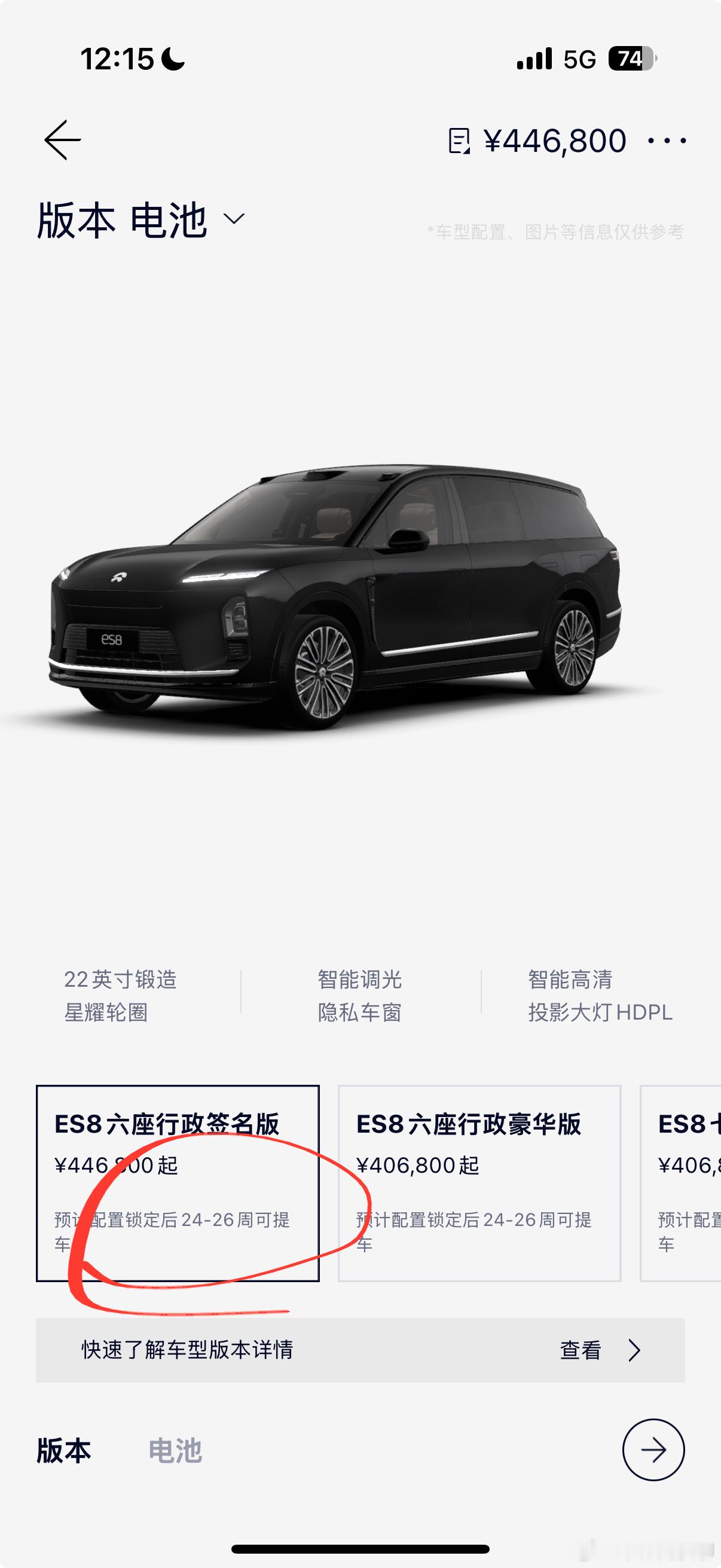 蔚来ES8的下定锁单时间是24-26周，推算一下大定可能在7.5万-8万。现在到