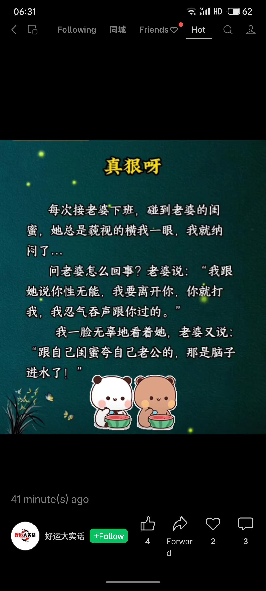 男子每次接妻子下班，其闺蜜总对他投以鄙夷目光。询问妻子后得知，妻子向闺蜜谎称他“