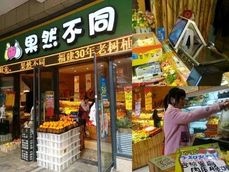 水果店的生意可以这么玩：会员锁客加拼团裂变。水果店的生意怎么做？水果生意