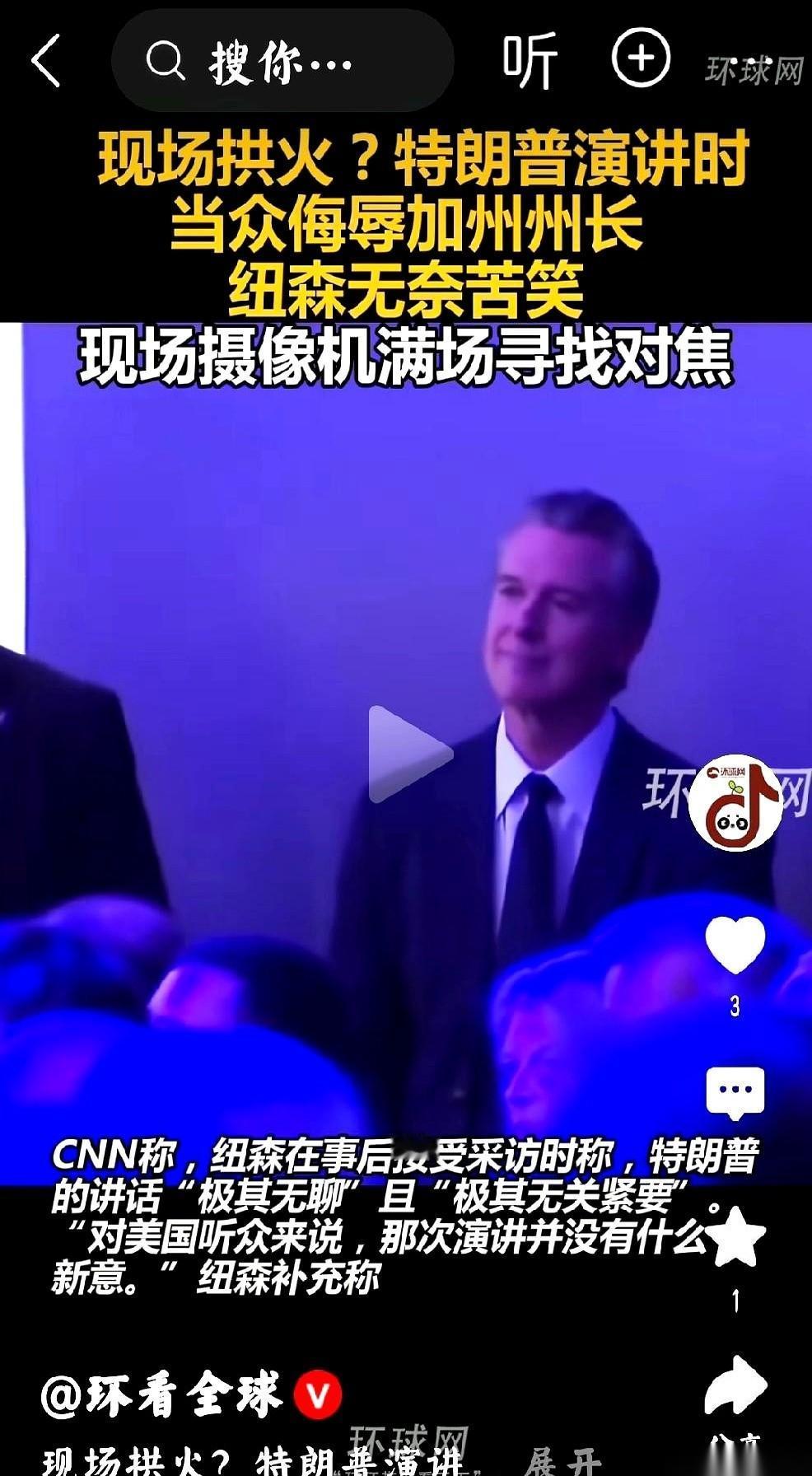 达沃斯论坛，全球顶尖人物的场子。特朗普站上演讲台，底下黑压压一片西装。灯光打在