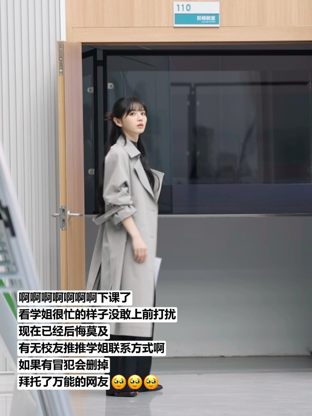 学校捞人捞到了田曦薇好有梗啊哈哈哈哈哈哈