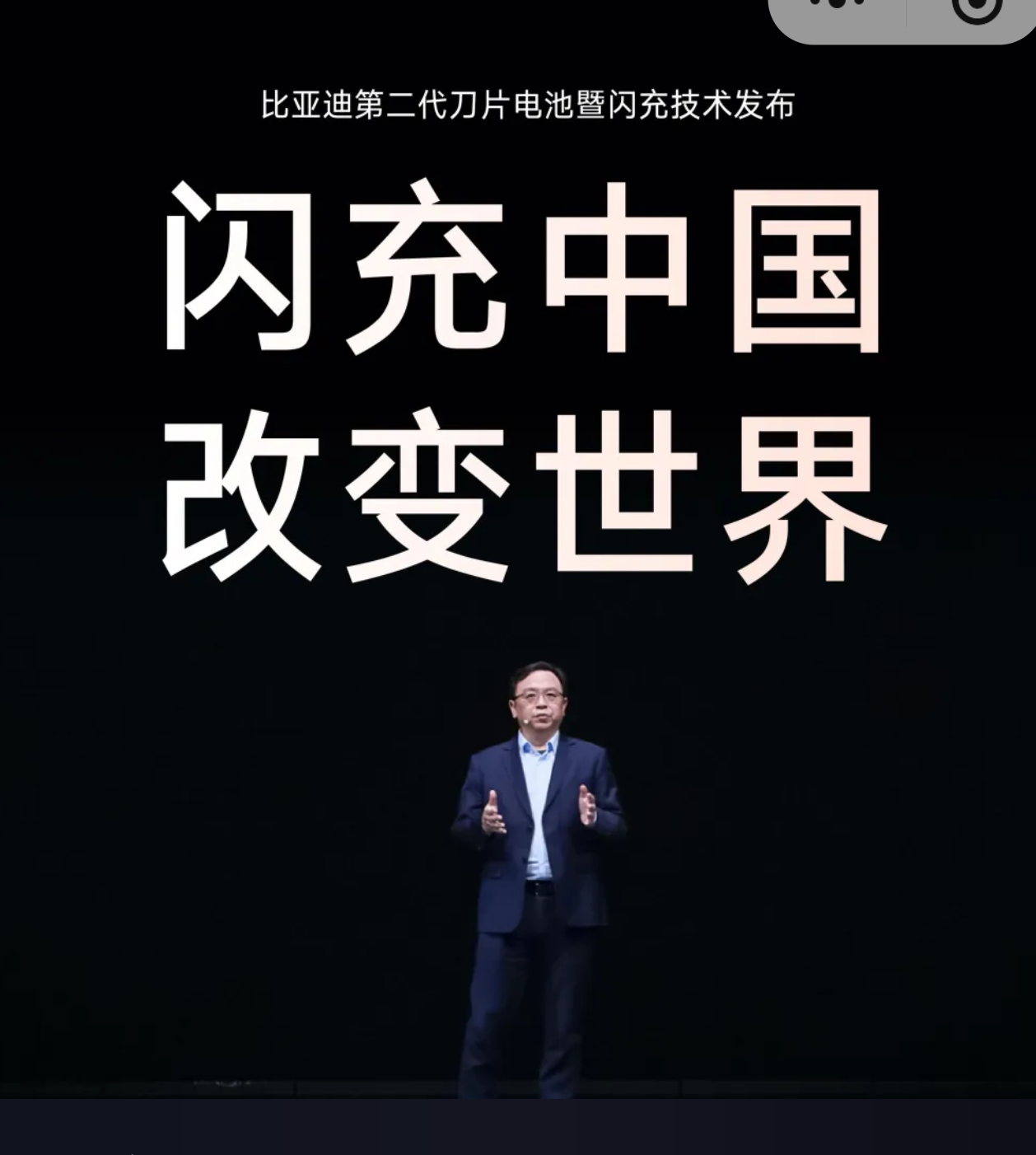 比亚迪下一个热点，就是4月份的智驾发布会。