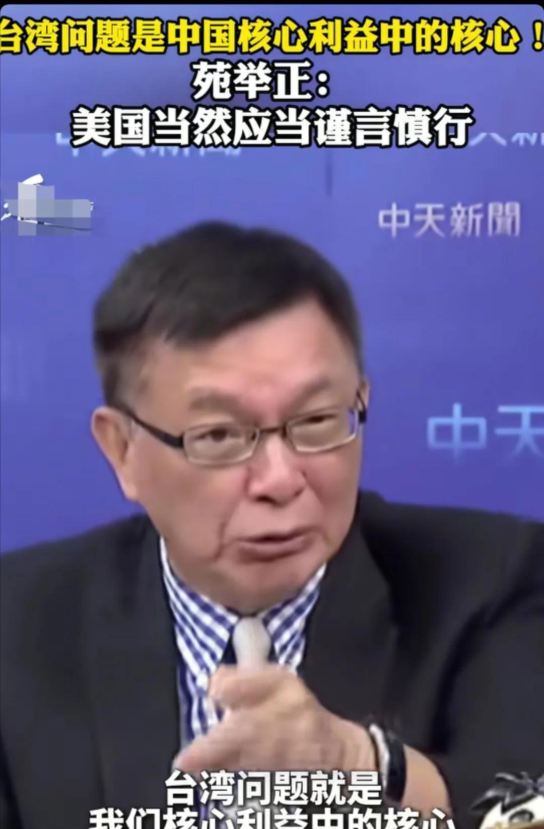 台湾大学教授苑举正说：现在很多台湾人不明白一个道理，那就是台湾对于中国大陆来说到