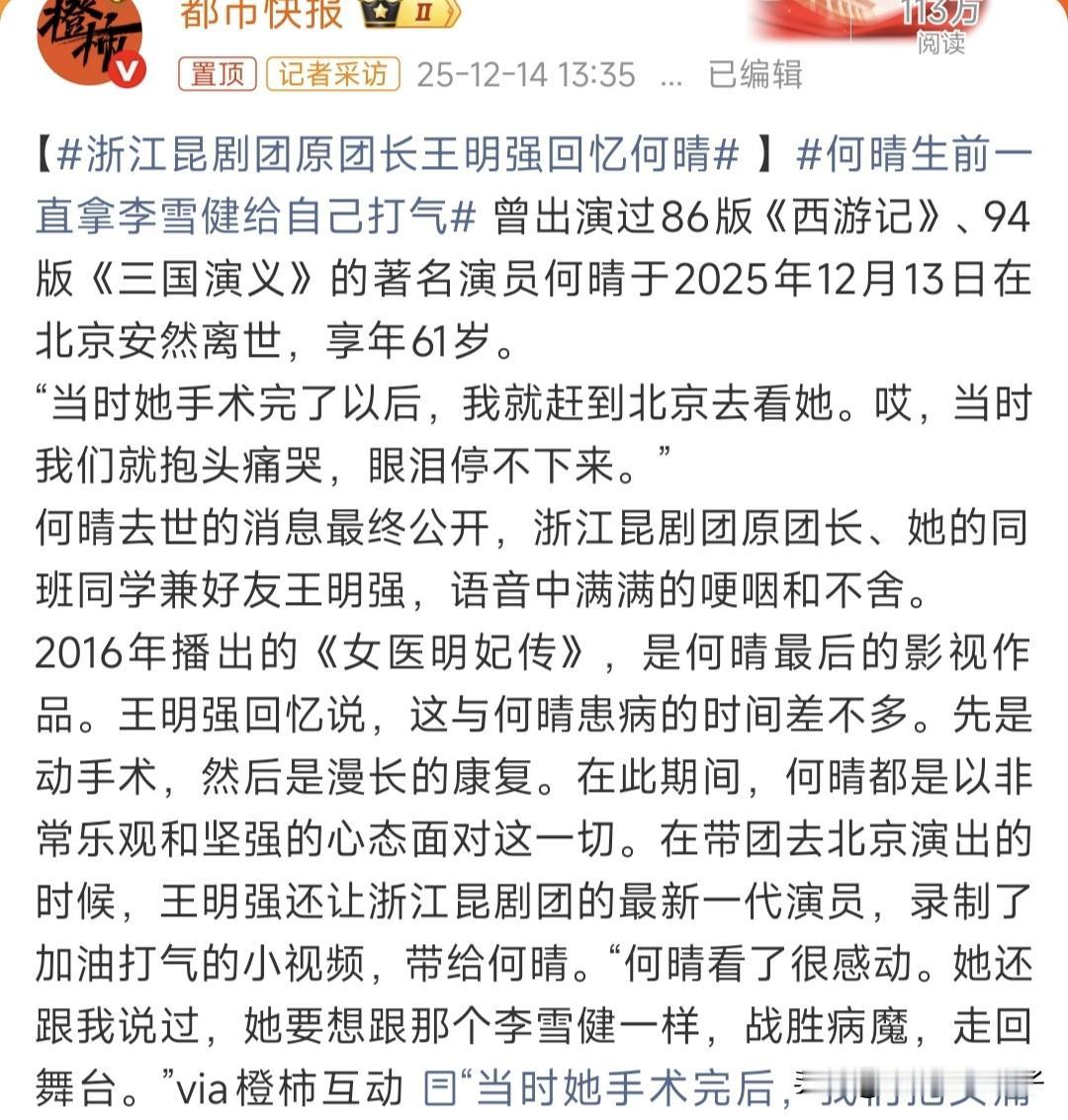 何晴患病期间照片曝光，简直判若两人，完全认不出来了！12月14日，据媒体报道，