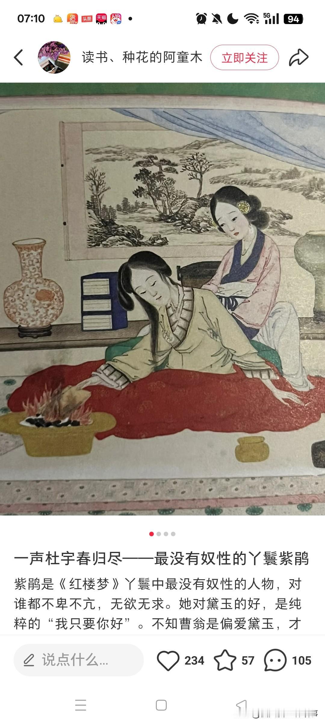 聊红楼丫鬟风骨，紫鹃向来是争议拉满的角色，有人赞她赤诚重情，也有人会从现实利弊拆