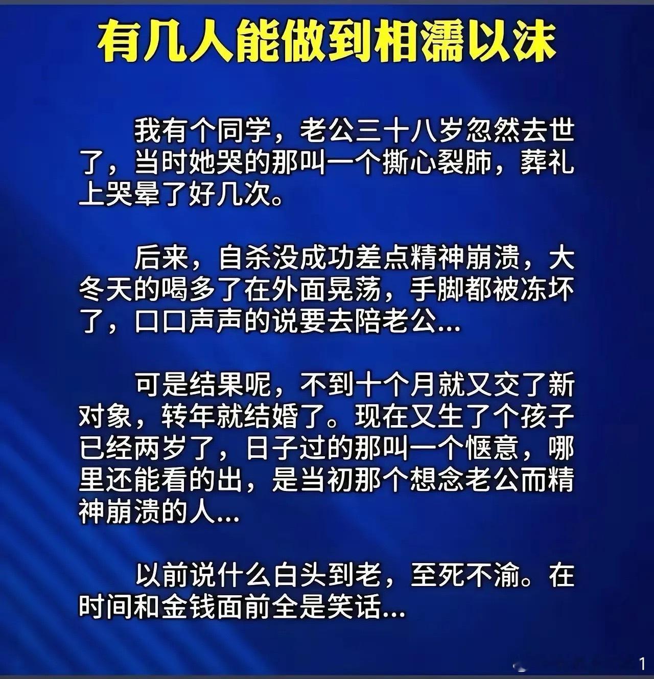 这样是对的，活着的人就应该活的开心