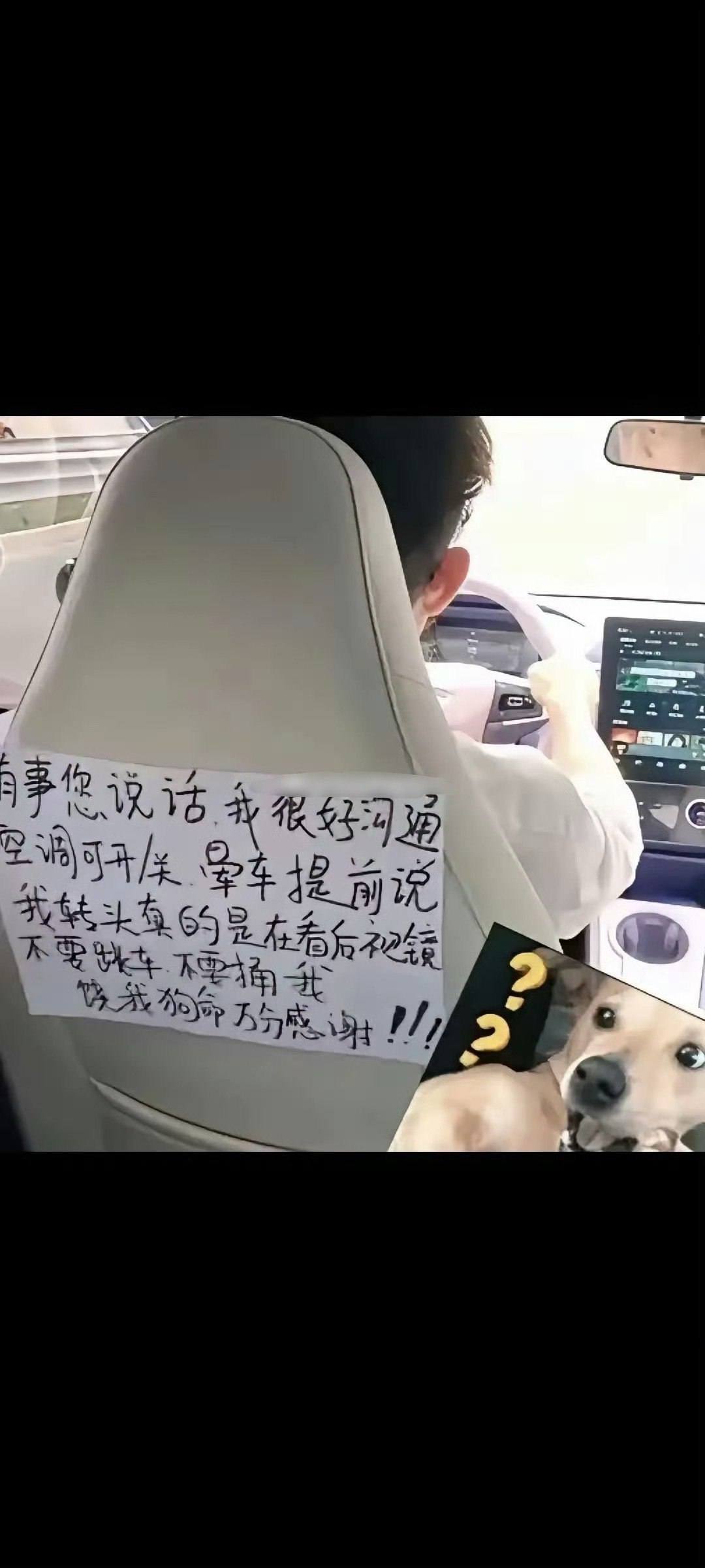 网约车都这么干了吗？​​​​