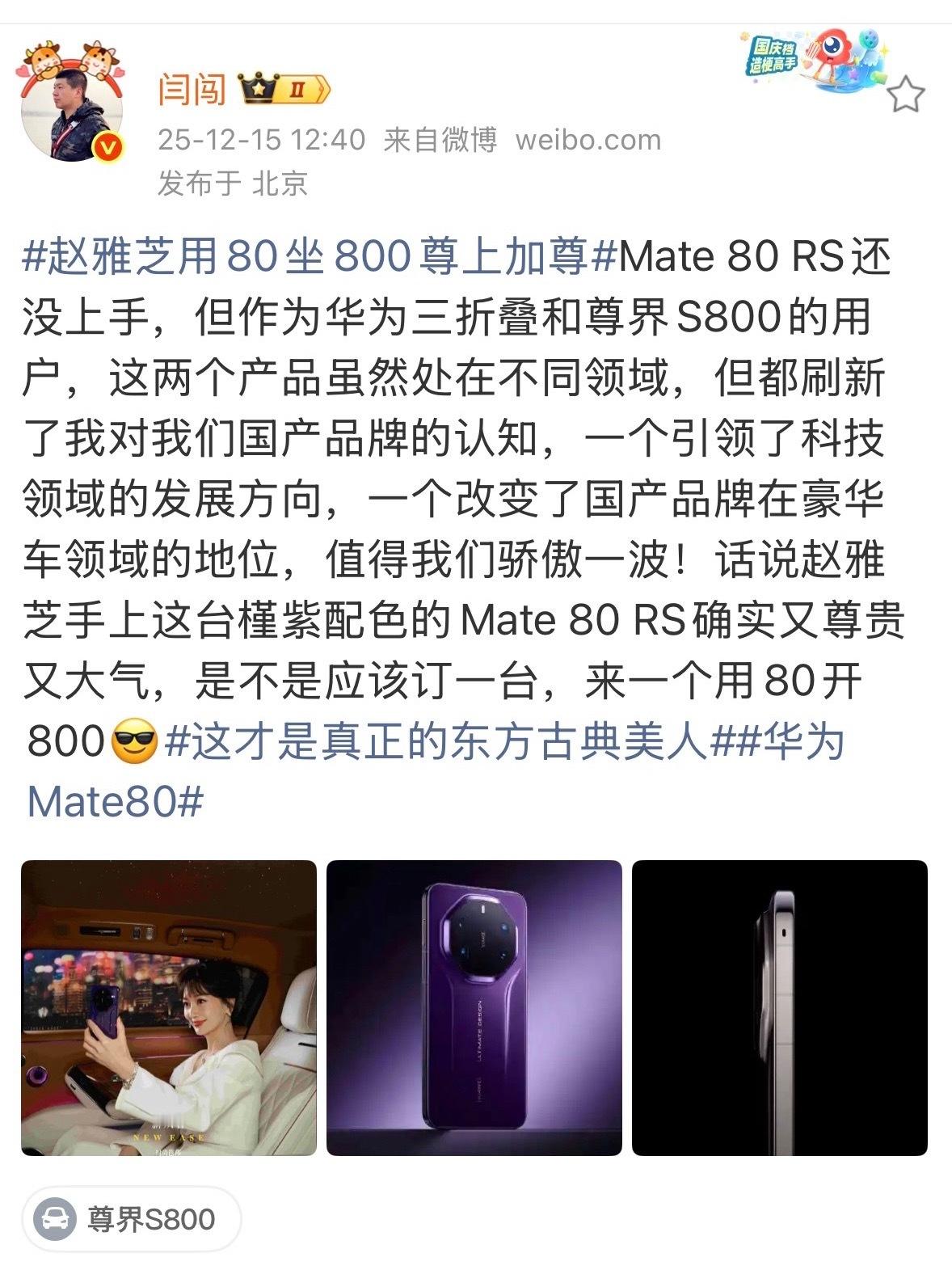 闫创相比于陈震、能力有点差。