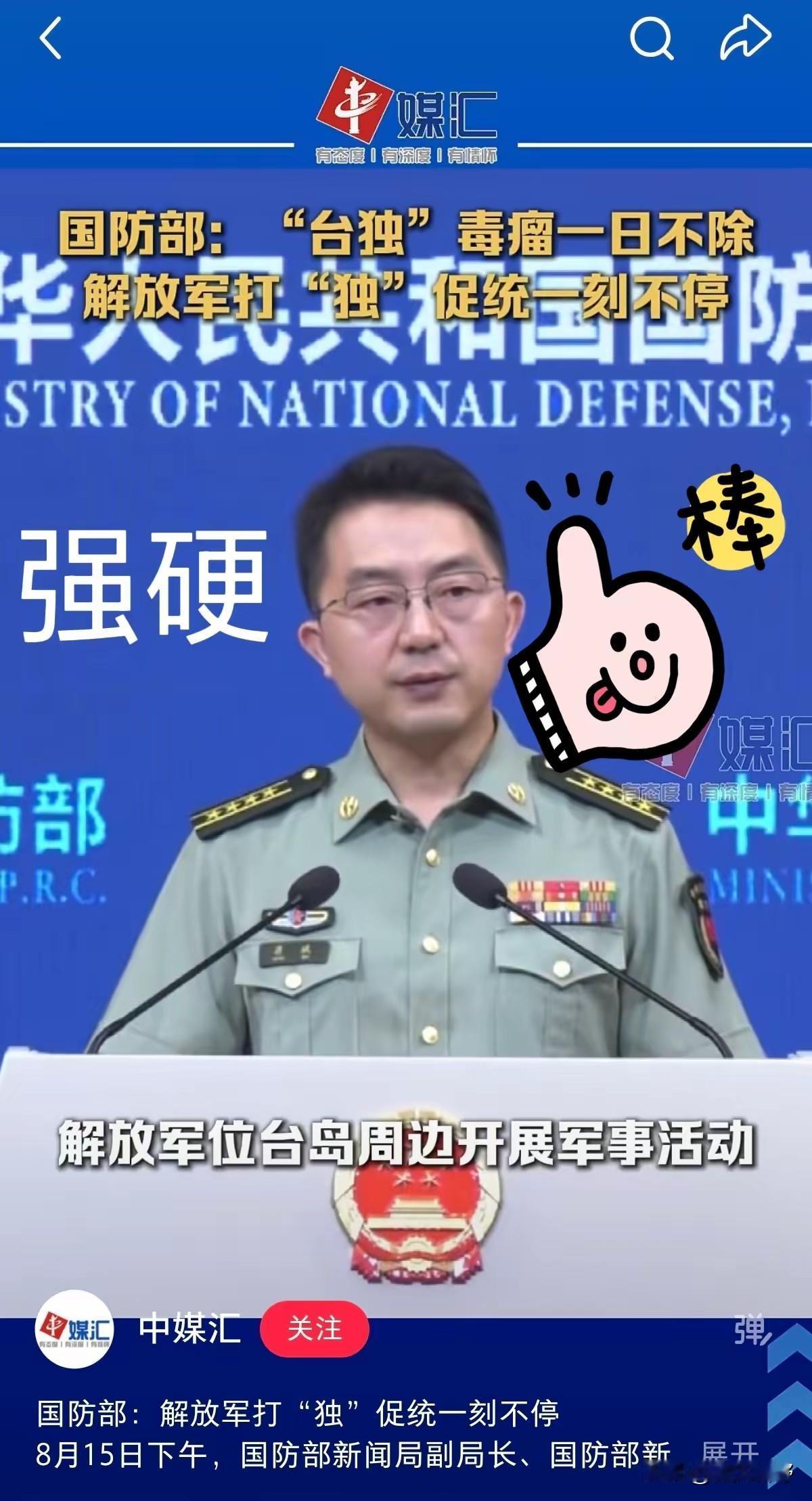 太硬气了重磅定性！国防部直接点名：台军=台独武装，信号已无任何退路2026开
