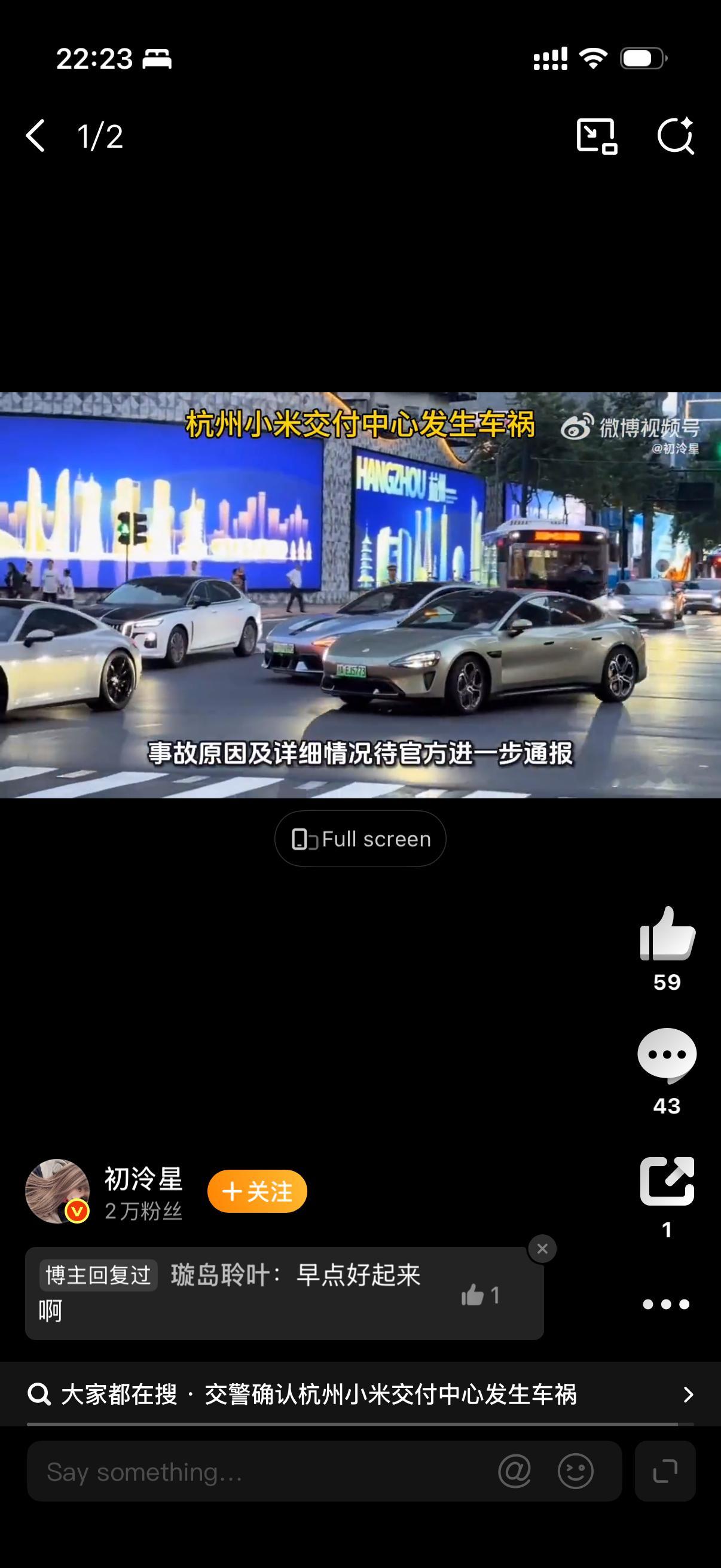 小米新车主未开出园区就撞倒人目击者回应小米新车园区撞倒人我看讨论的才没多久又开