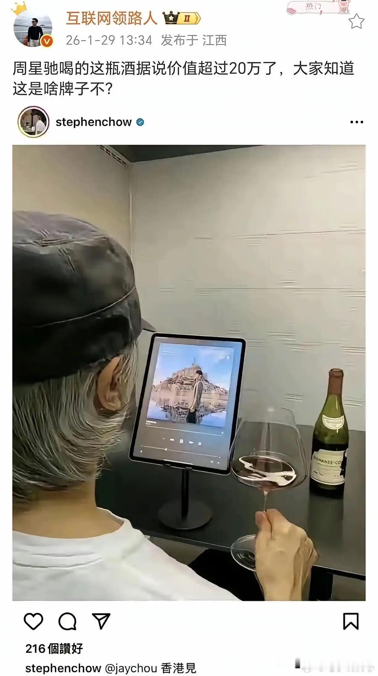 周星驰这消费水平…我竟然哑口无言