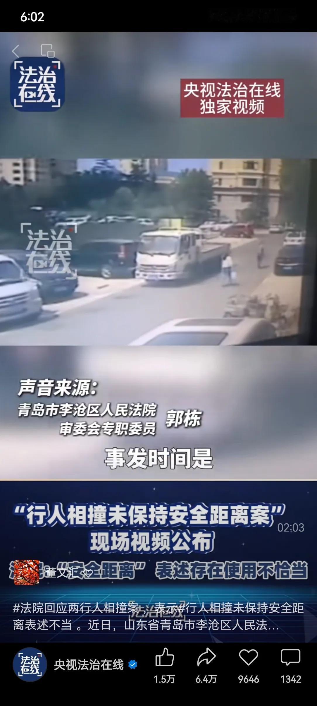 两名女性，走路互撞那个前者，倒地受伤法院调解，后者赔偿普法宣传，描述不当