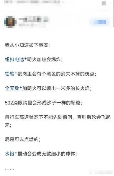 我从小知道如下事实：​​​
