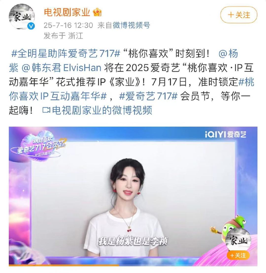 杨紫推荐家业生命树杨紫推荐生命树家业杨紫推荐家业生命树。手握两部大剧，期待杨紫