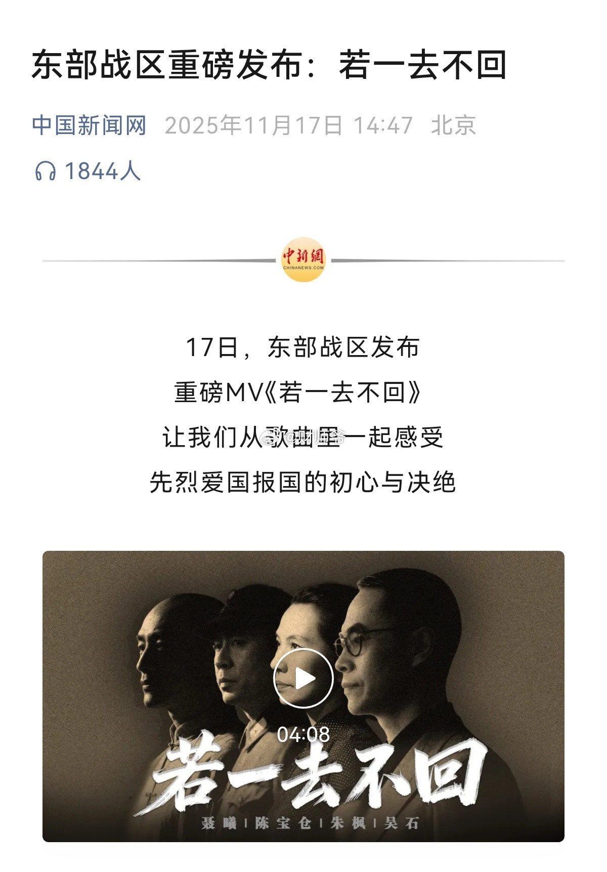 泪目！向人民子弟兵致敬！