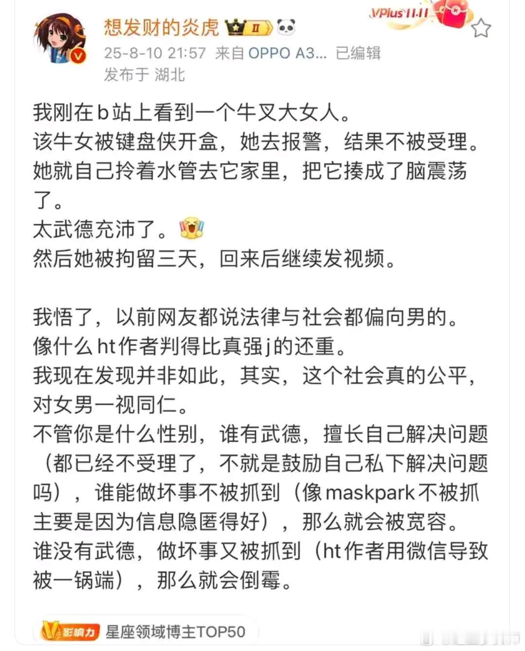 请问一下，如这样，鼓吹拎着凶器到别人家里把别人打成脑震荡的，请问应该封多少天？