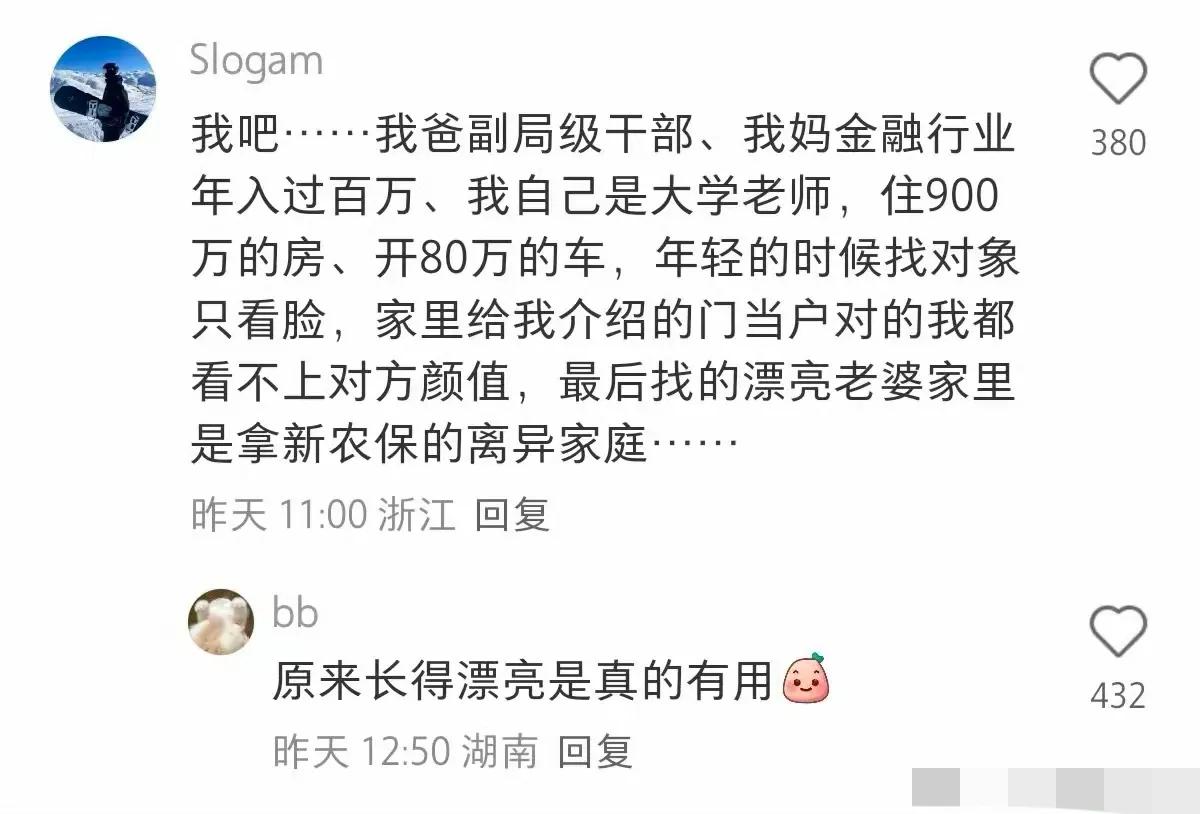 网友提问：如果一个男的，长得又高又帅，家庭条件也很好，有房有车，他大概率会找什么