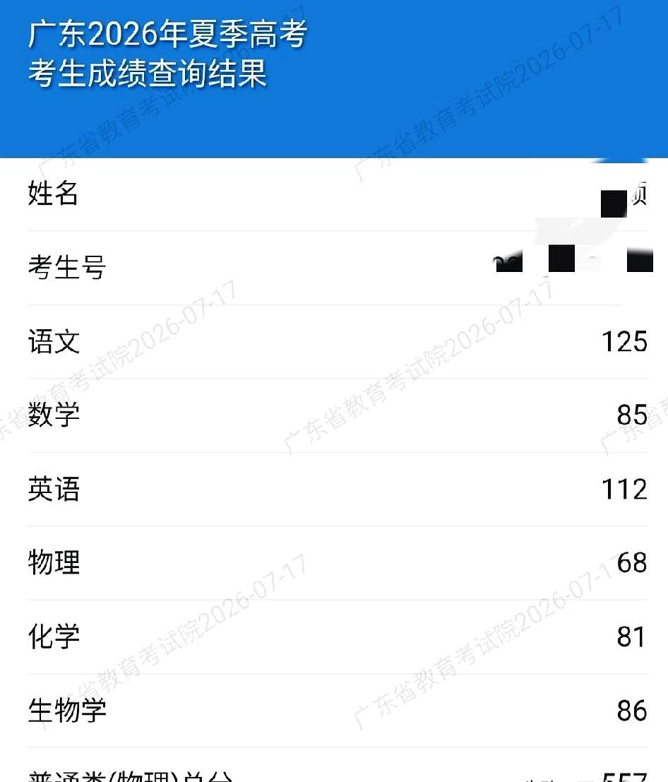 分数出来那天，屋里像被按了静音键。高中三年，偏偏把最差的一次留在了高考。几