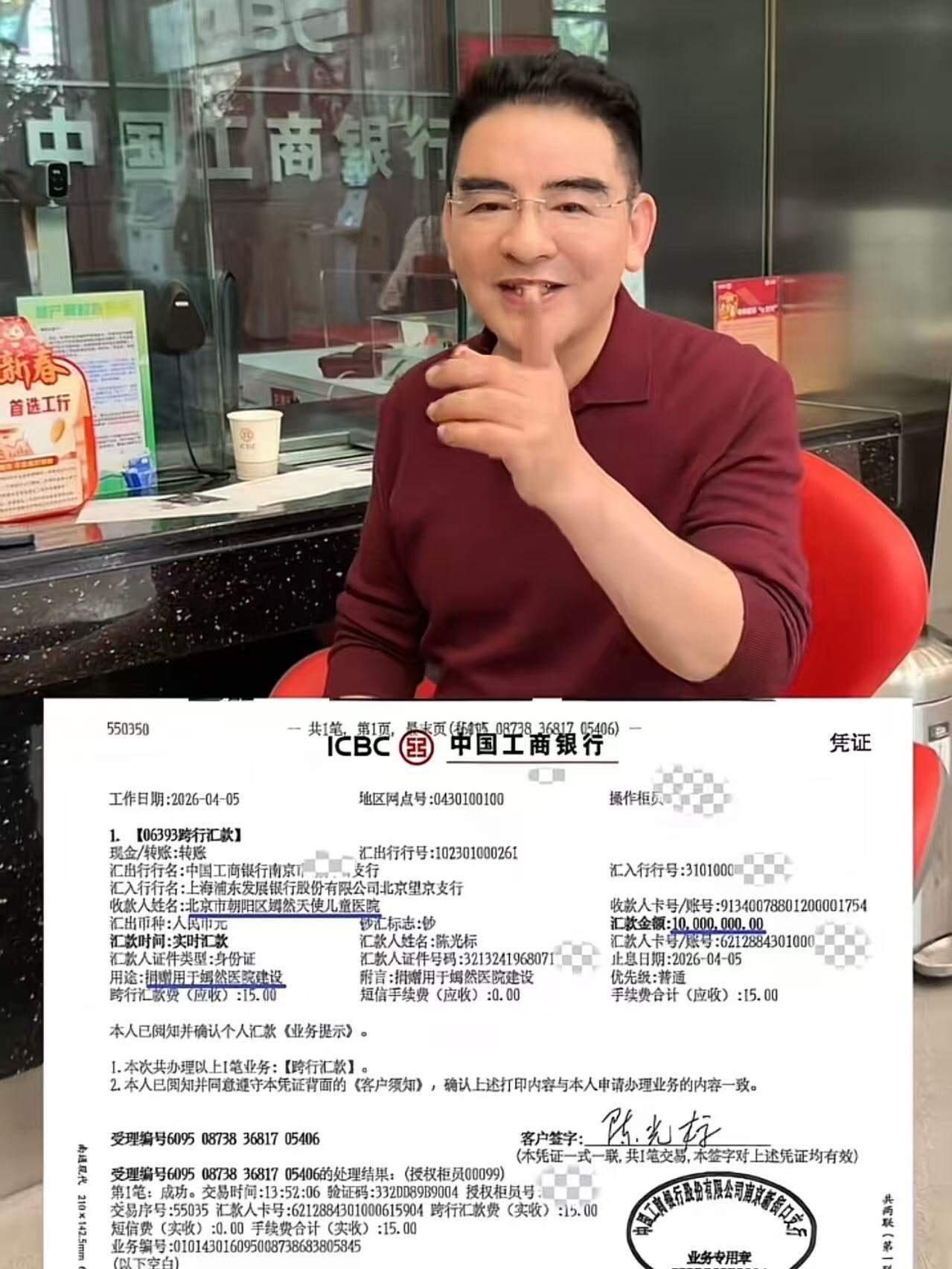 陈光标又让人意外了！言出必行！已将劳斯莱斯变现1000万元捐给嫣然医院！