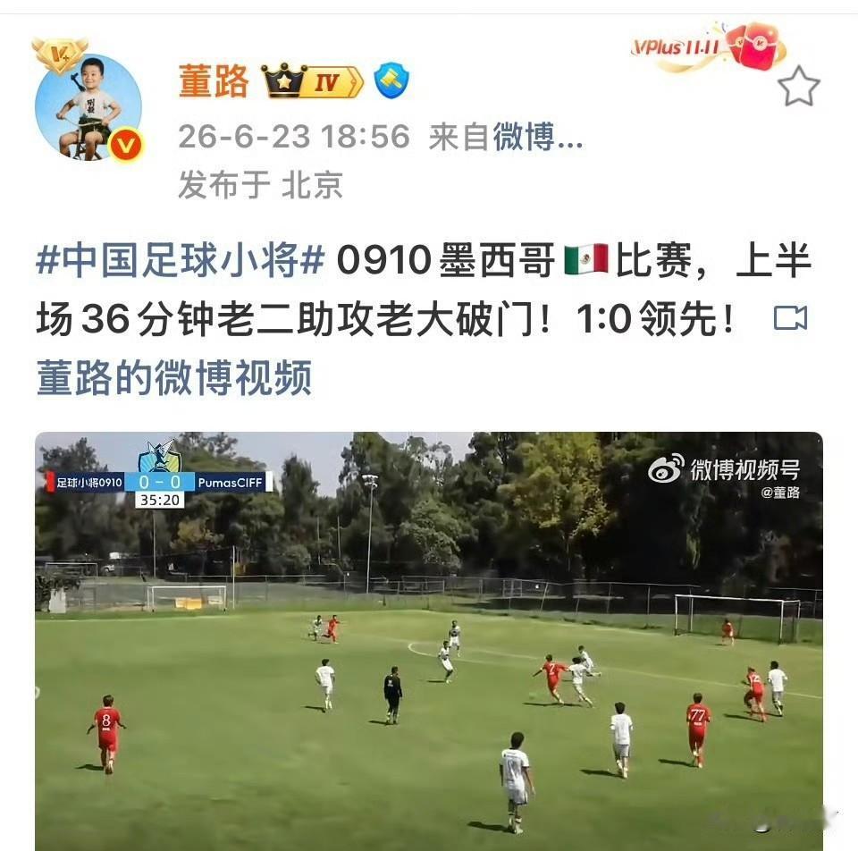 当中国足球小将080910联队巴西行四战未有一胜时，很多球迷都有些失望时，他们却