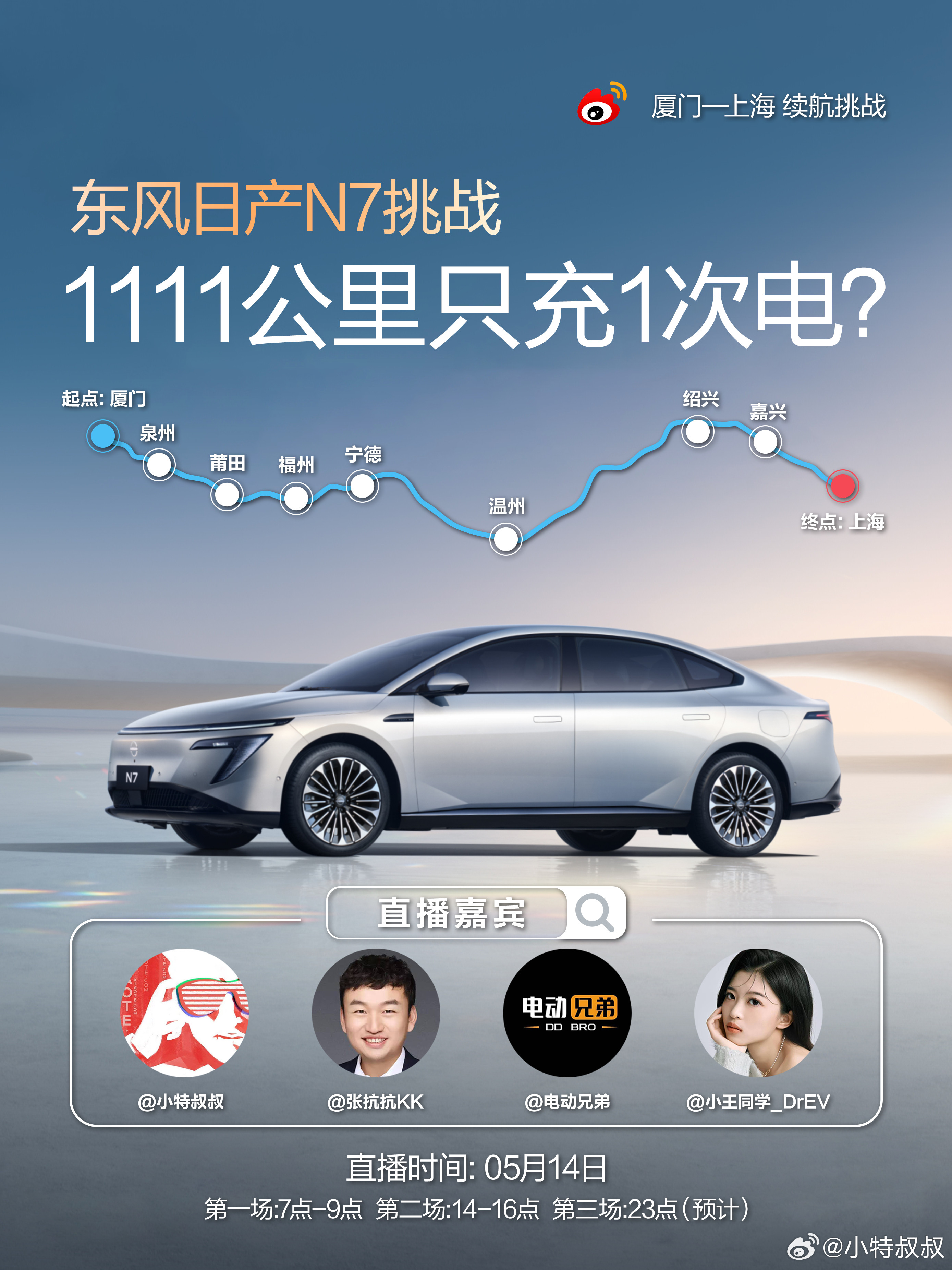 明天，这1111公里算是考验沙发厂大沙发的时候了！[大笑]欢迎明天直播间来聊聊