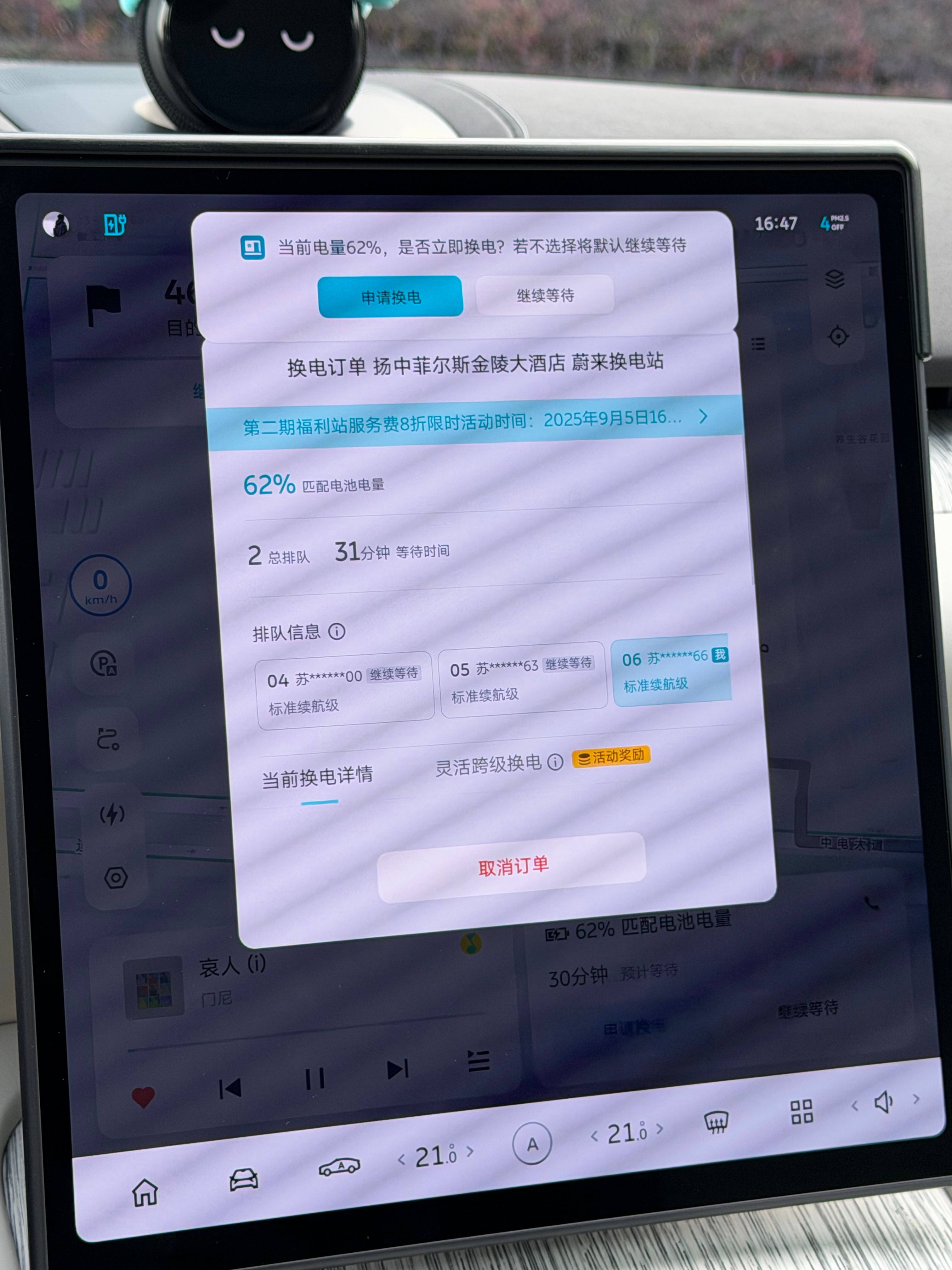 今天换电又要排队，60KW充电功率抢不过隔壁比亚迪，真晕了[哭哭]​​​