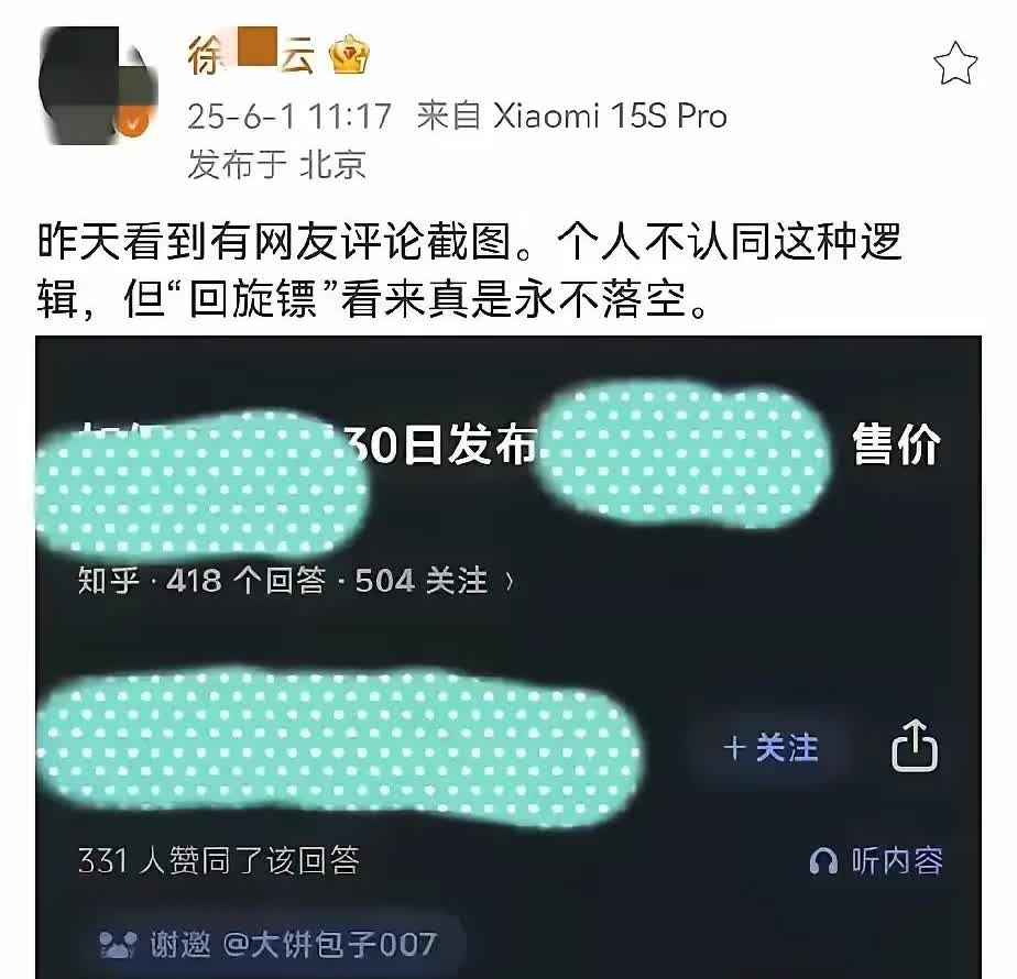 雷总昨天才说过，诋毁，本身就是一种仰望。这就开始诋毁尊界了。能诋毁国企和