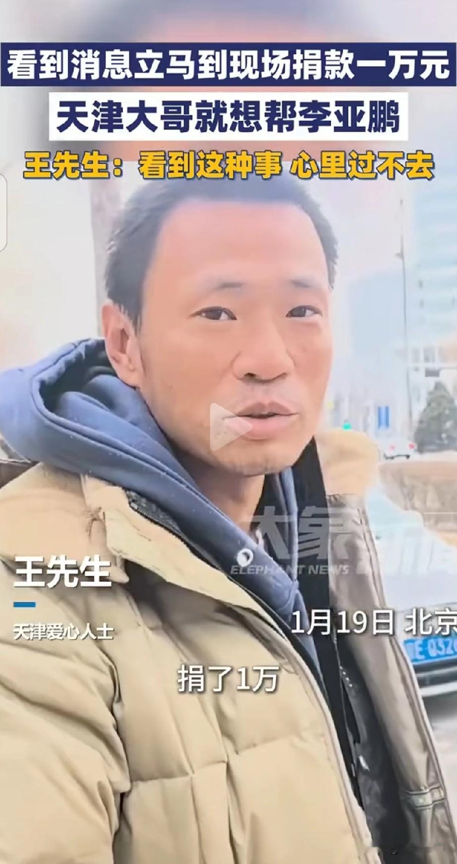 天津这位大哥给嫣然基金捐款1万把我看哭了不是钱多少是他的，这种善举真的深入人